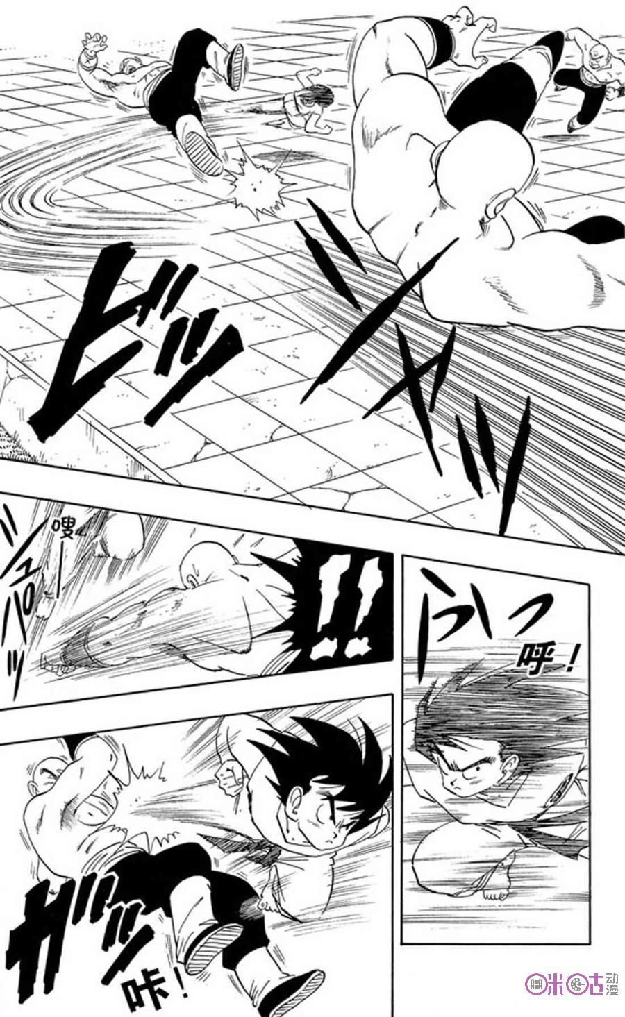龙珠 第179话 第12页