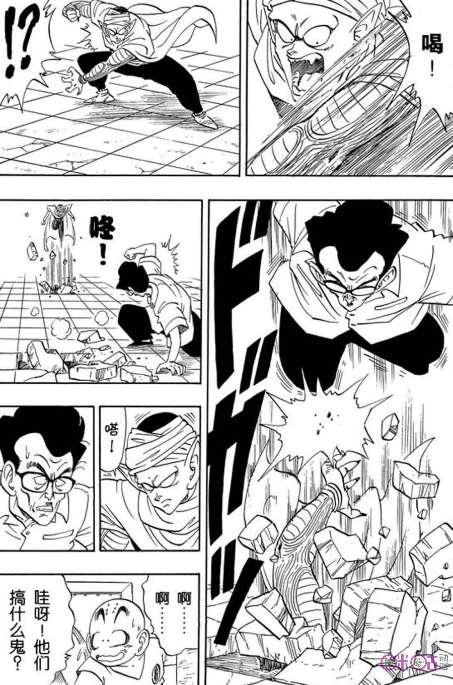 龙珠 第180话 第14页