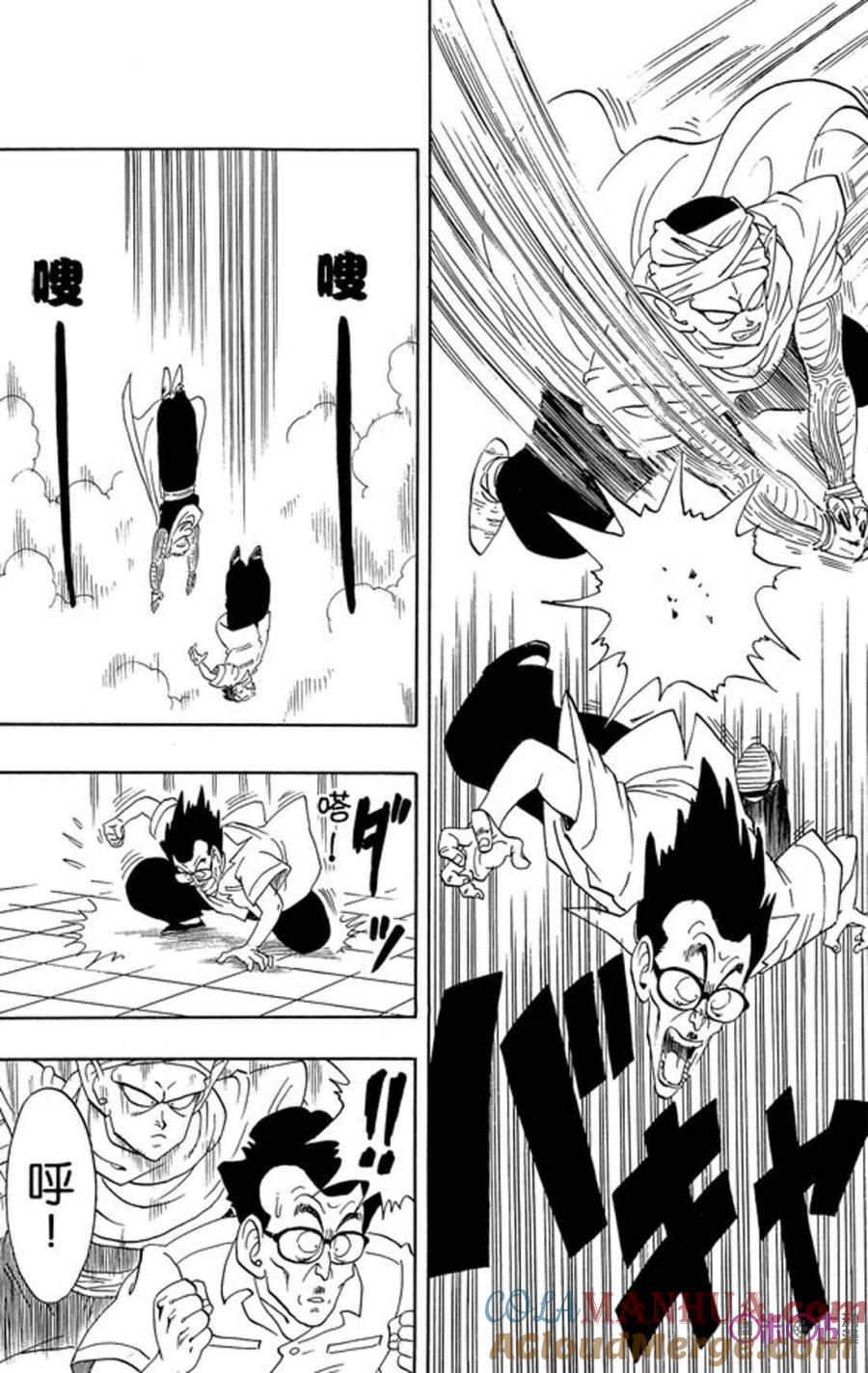 龙珠 第180话 第13页