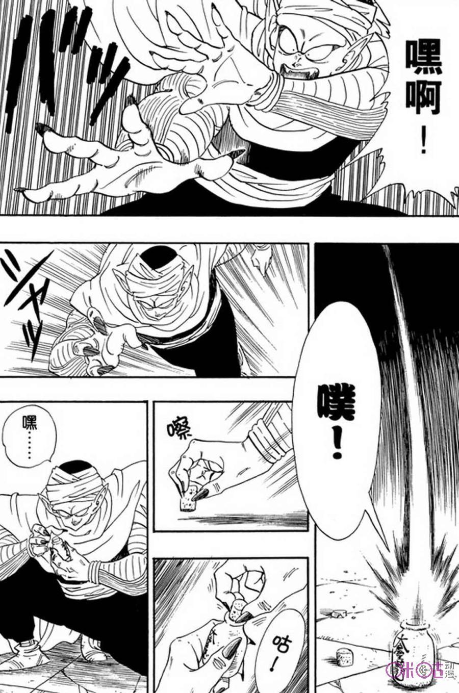 龙珠 第181话 第14页