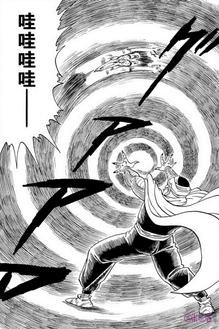 龙珠 第181话 第12页