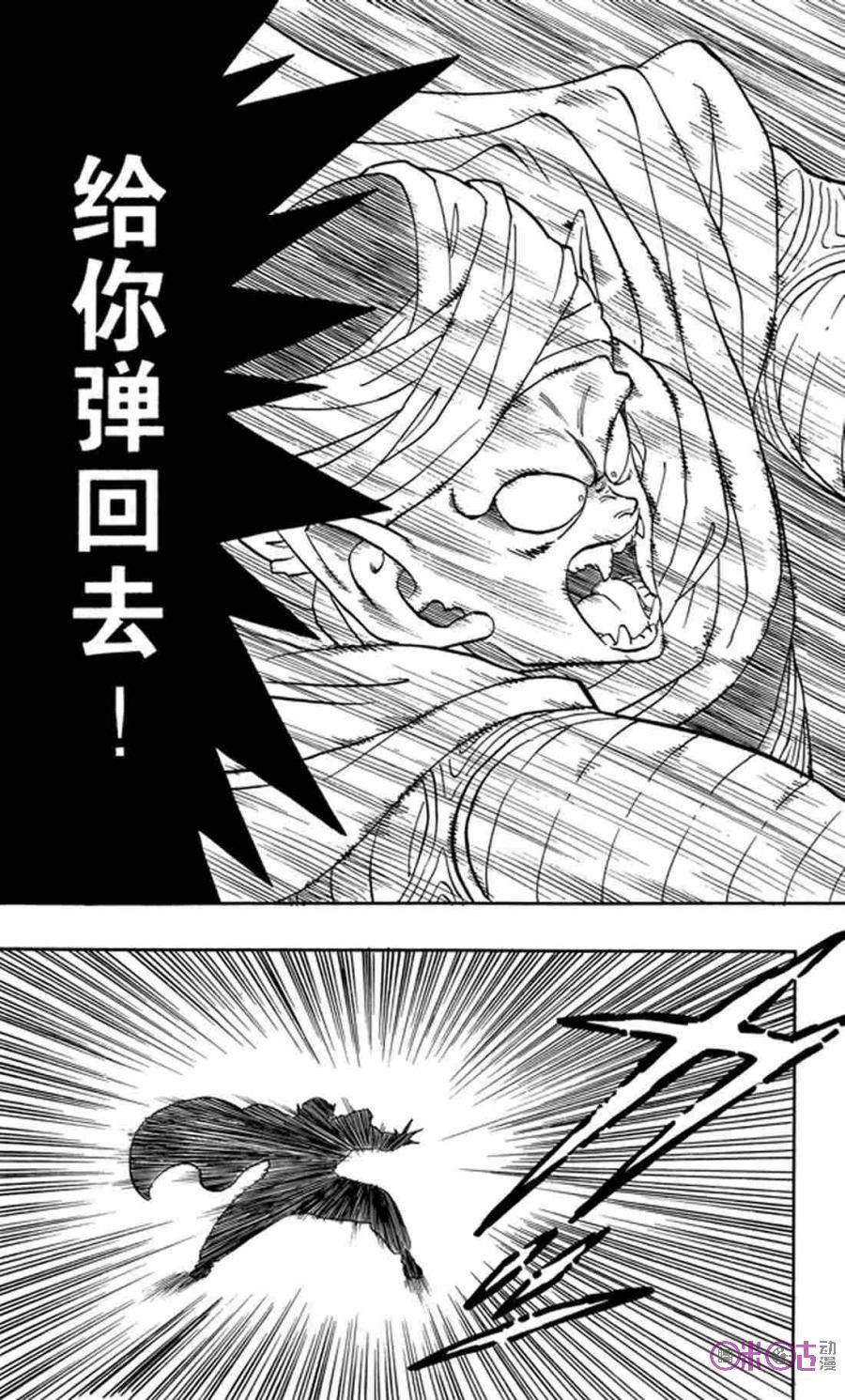 龙珠 第181话 第10页