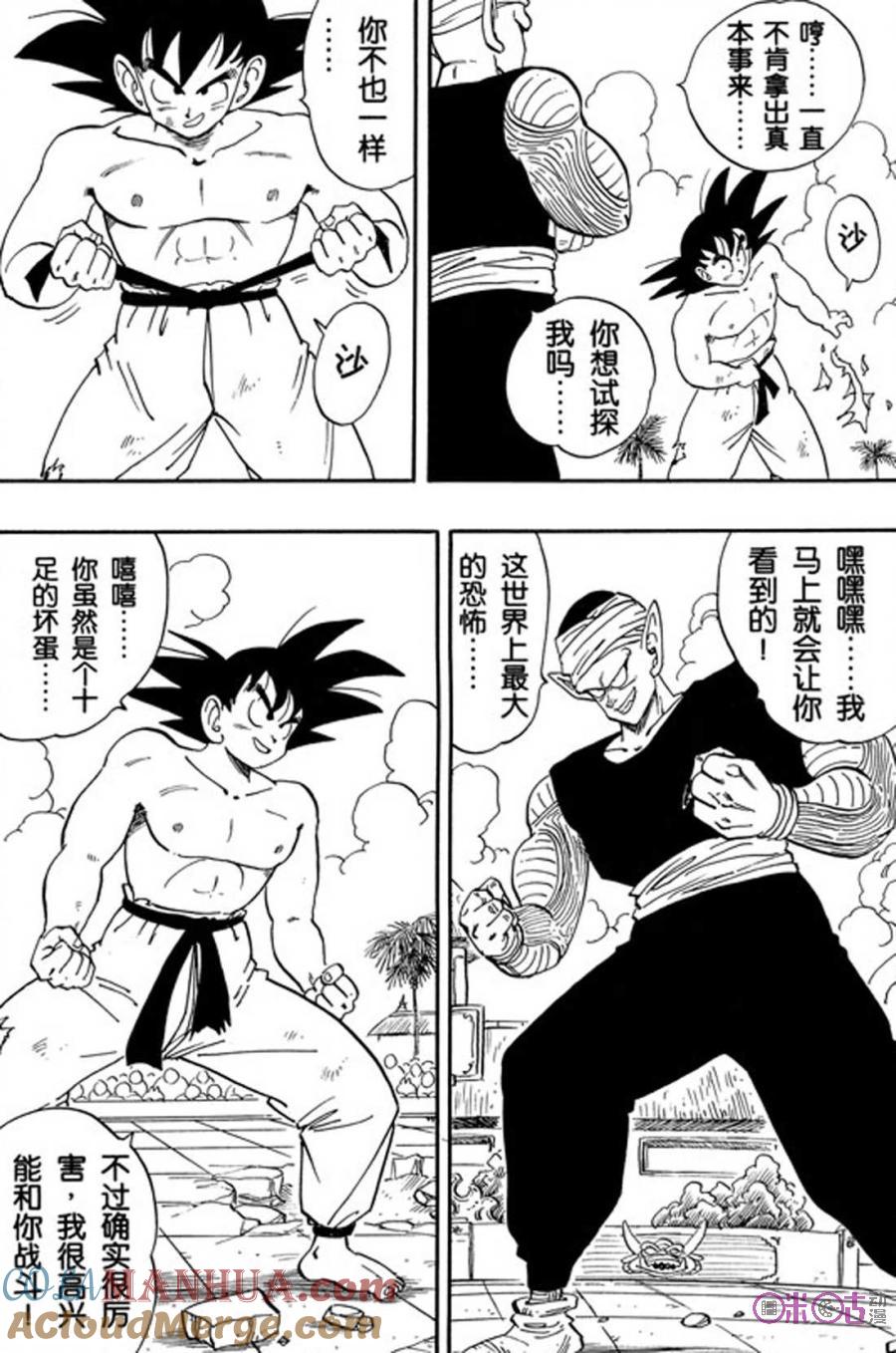 龙珠 第183话 第13页