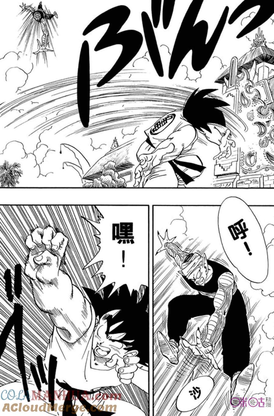 龙珠 第183话 第5页