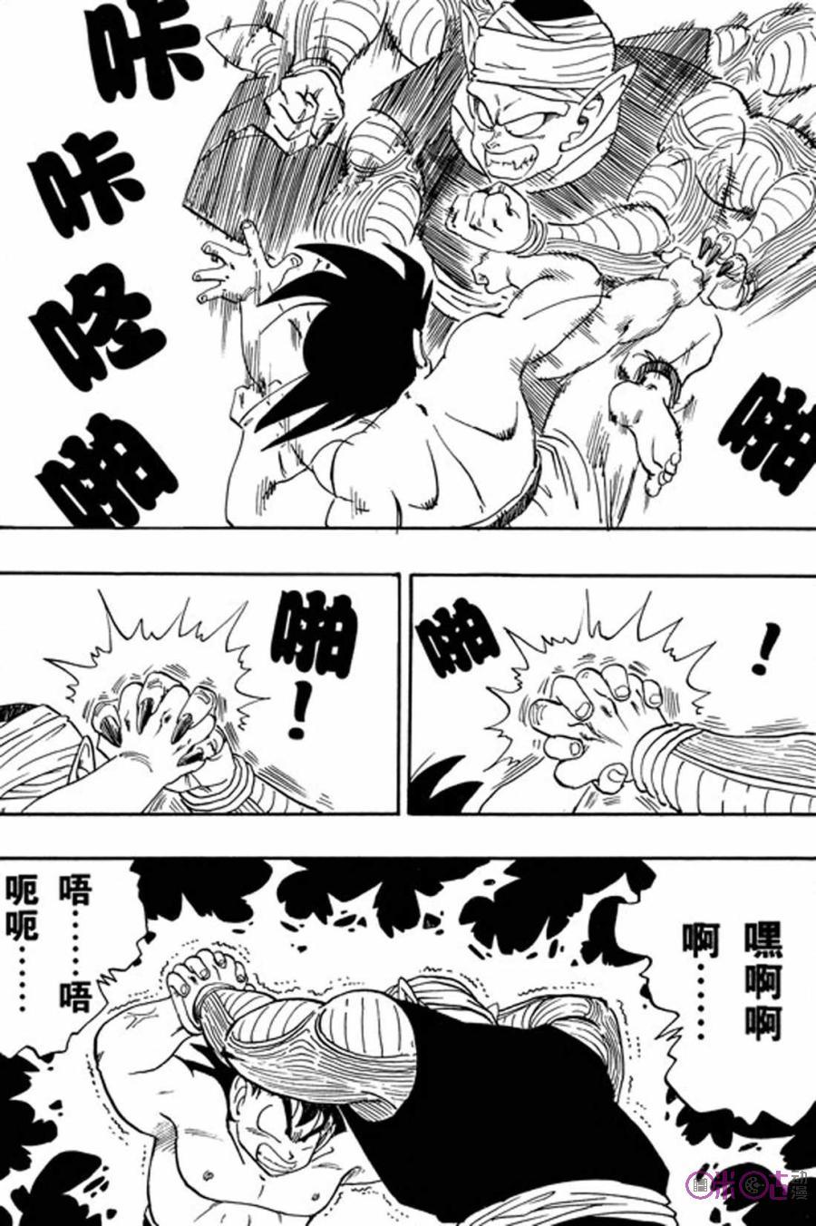 龙珠 第184话 第2页