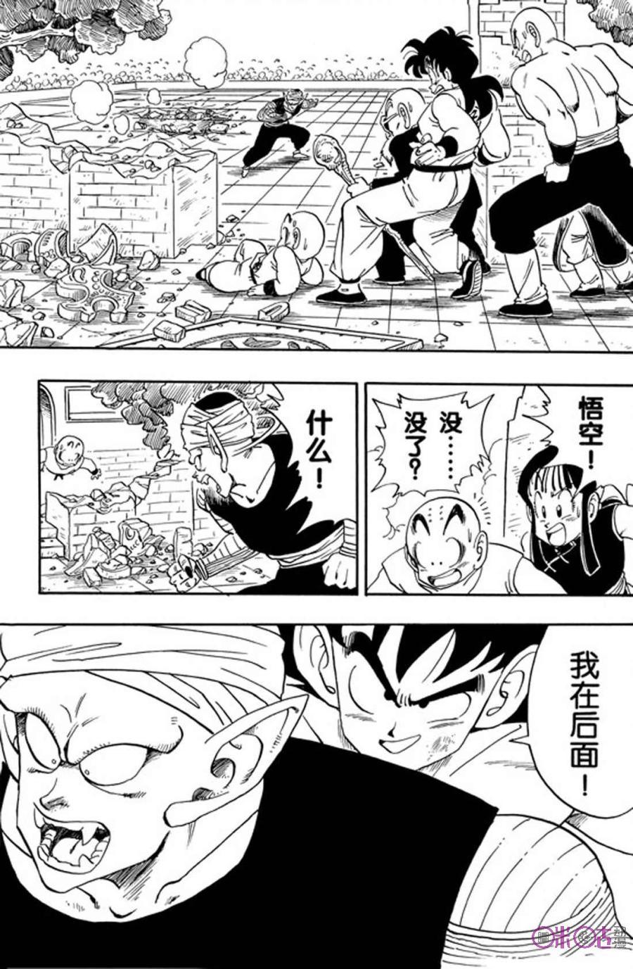 龙珠 第184话 第6页
