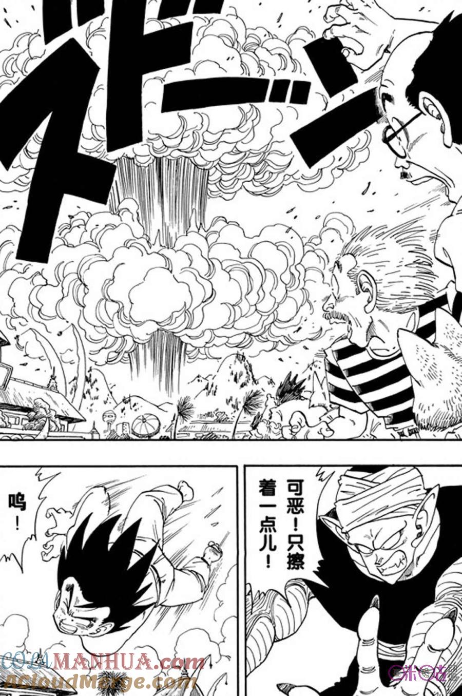 龙珠 第184话 第13页
