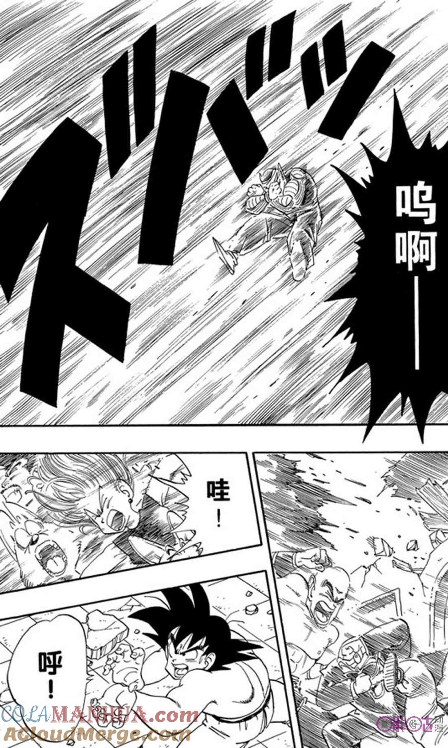 龙珠 第185话 第13页