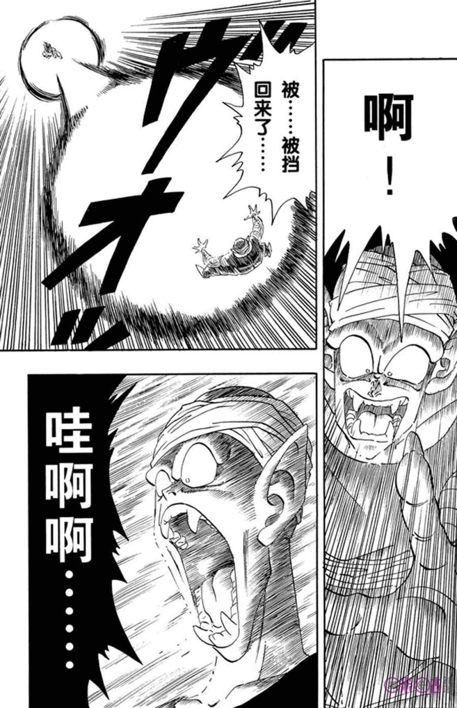 龙珠 第185话 第12页