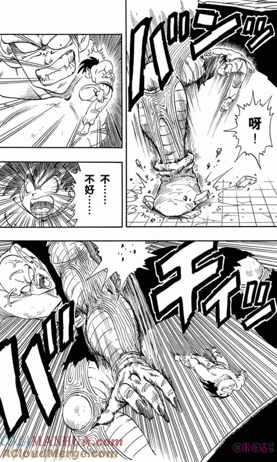 龙珠 第186话 第13页