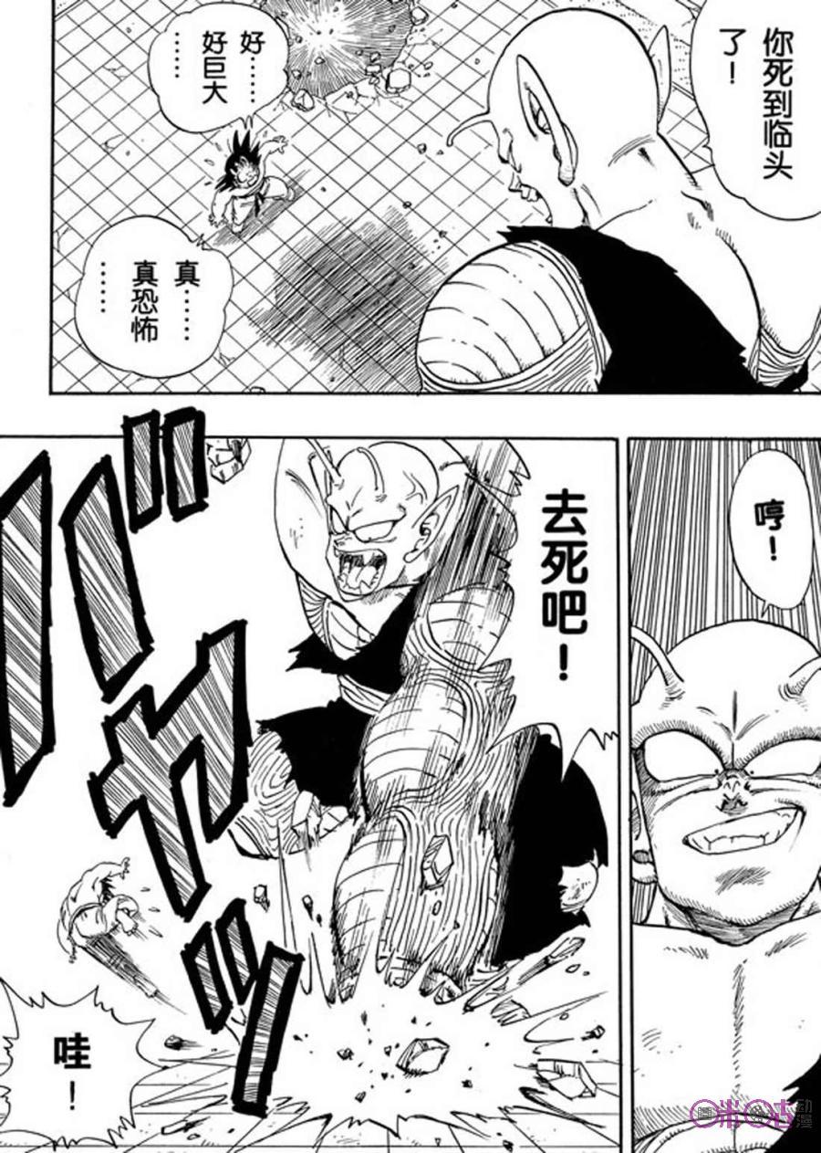 龙珠 第186话 第12页