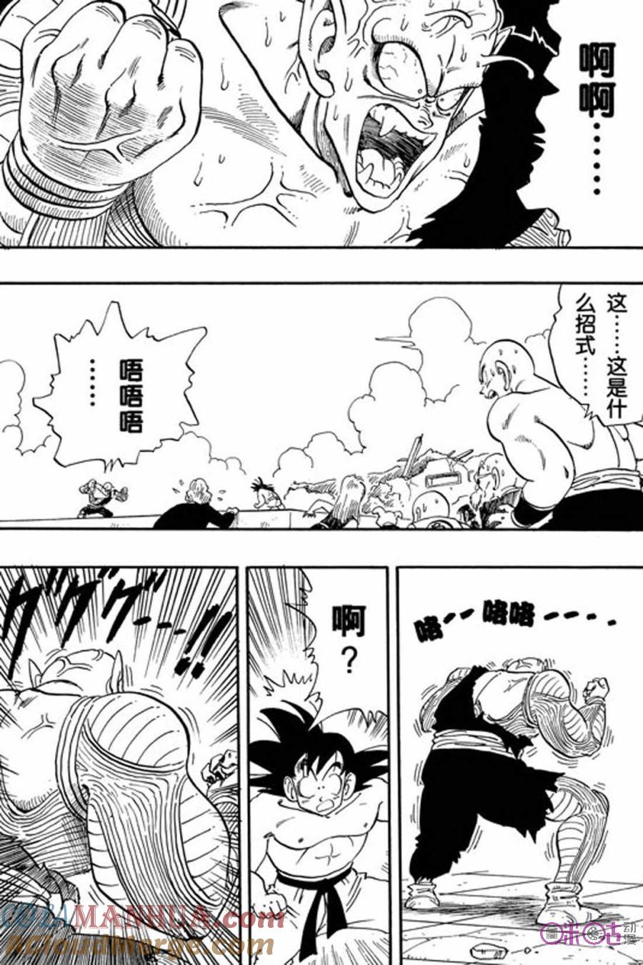 龙珠 第186话 第9页