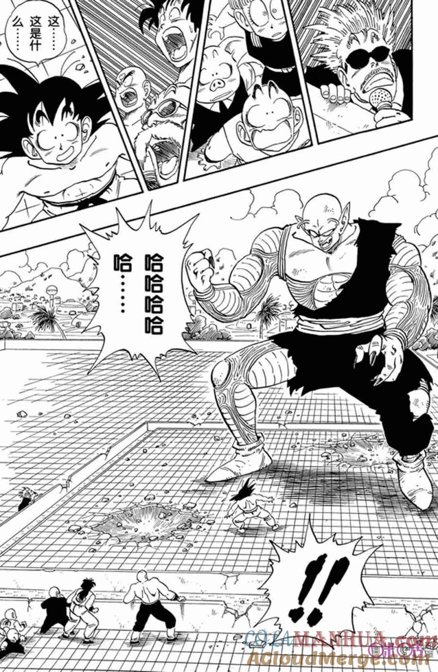 龙珠 第186话 第11页
