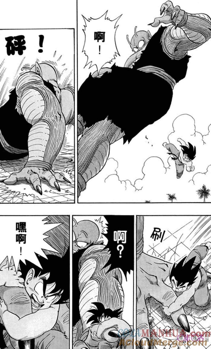 龙珠 第187话 第5页