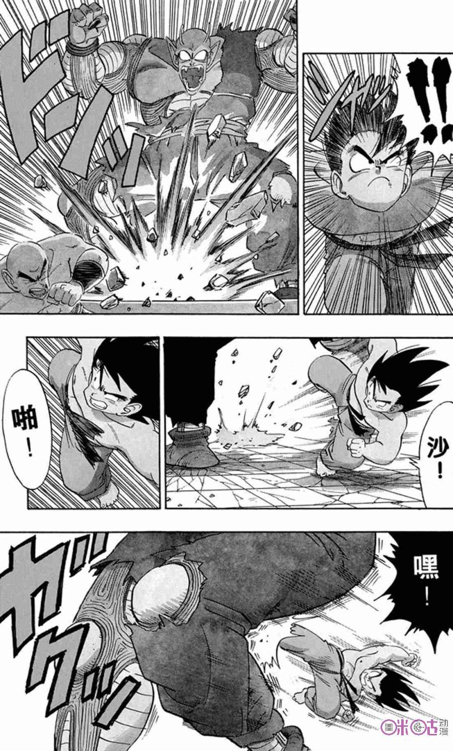 龙珠 第187话 第4页