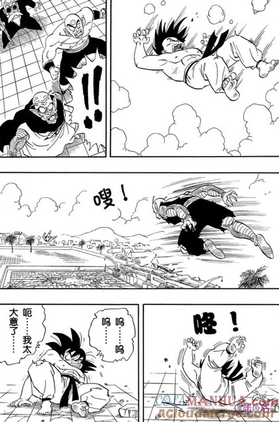 龙珠 第188话 第11页
