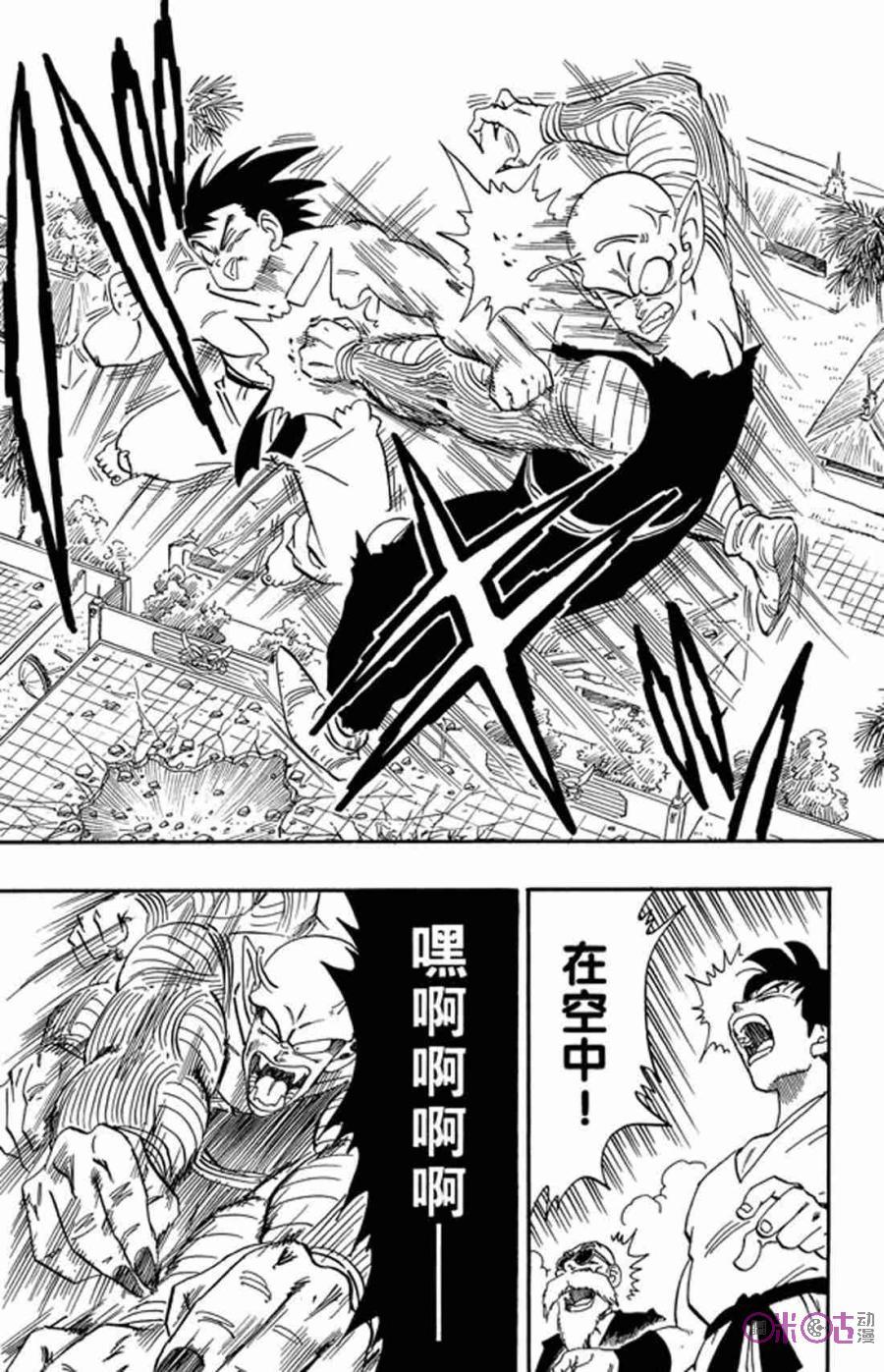 龙珠 第188话 第6页