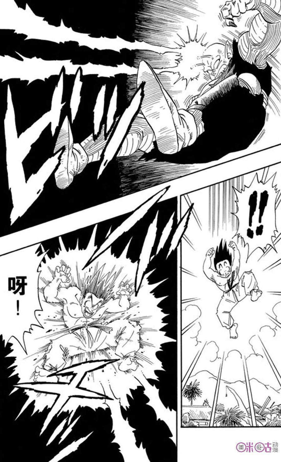 龙珠 第188话 第10页