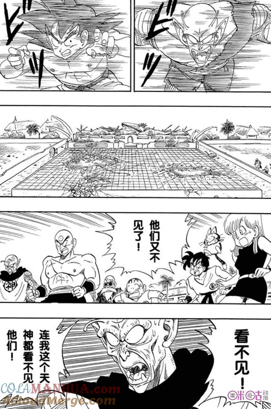 龙珠 第188话 第5页
