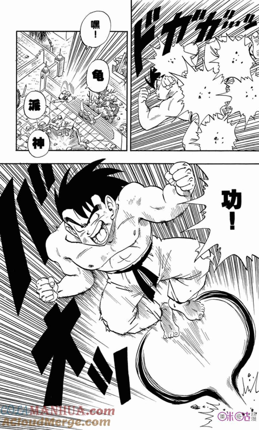 龙珠 第188话 第7页