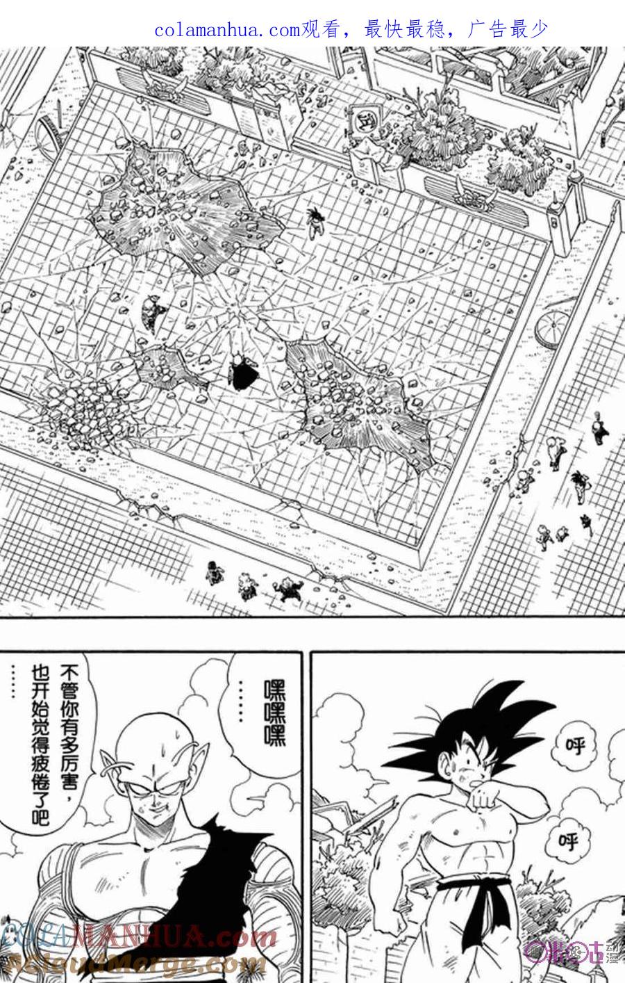 龙珠 第189话 第1页