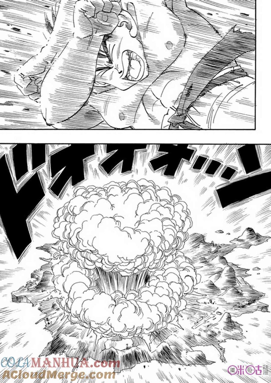 龙珠 第190话 第9页