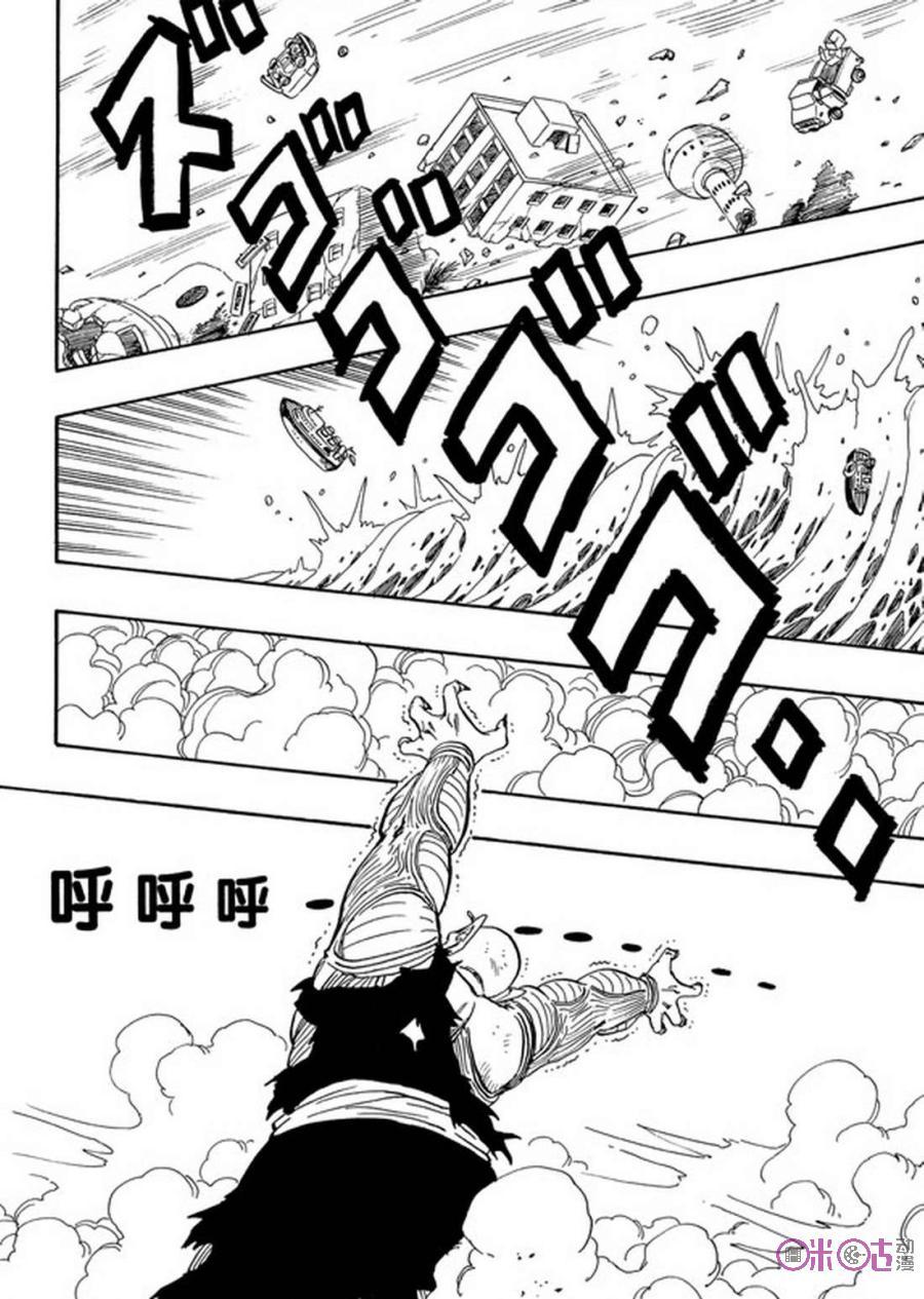 龙珠 第190话 第10页