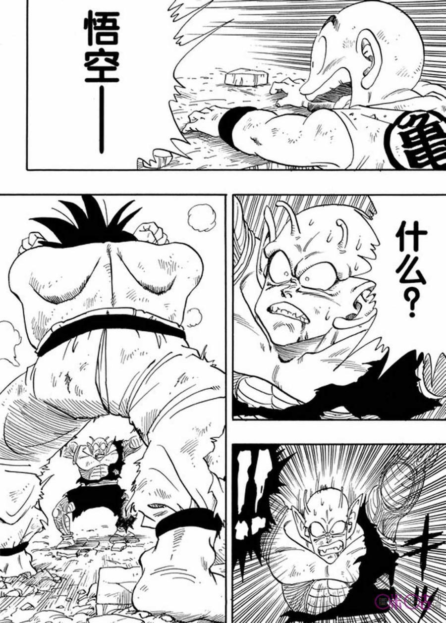龙珠 第190话 第12页