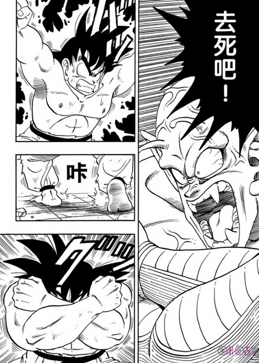 龙珠 第190话 第6页