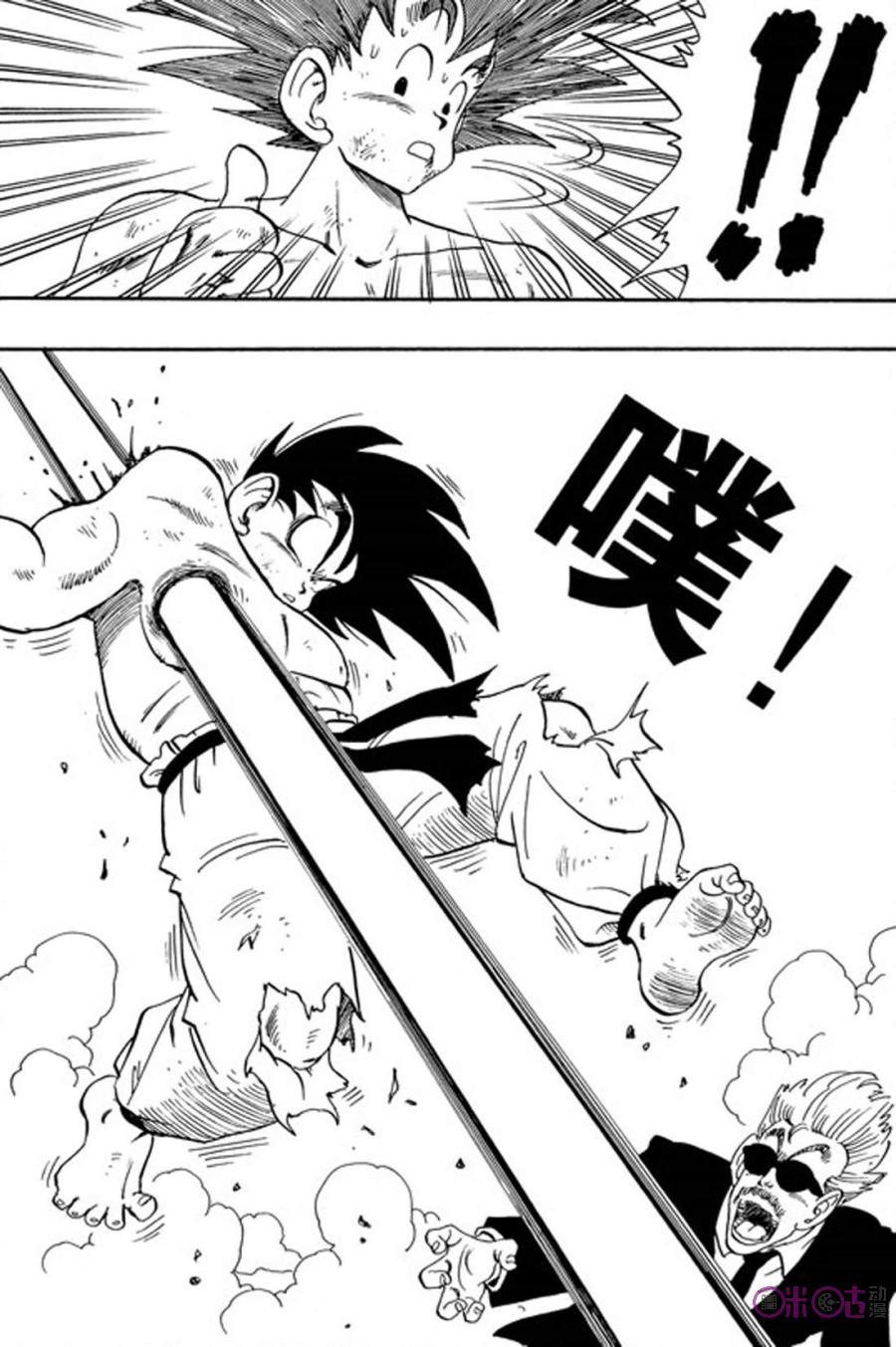 龙珠 第191话 第14页