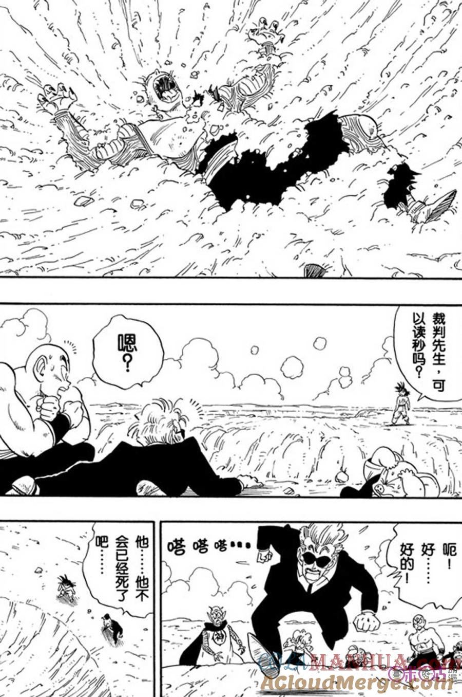 龙珠 第191话 第11页