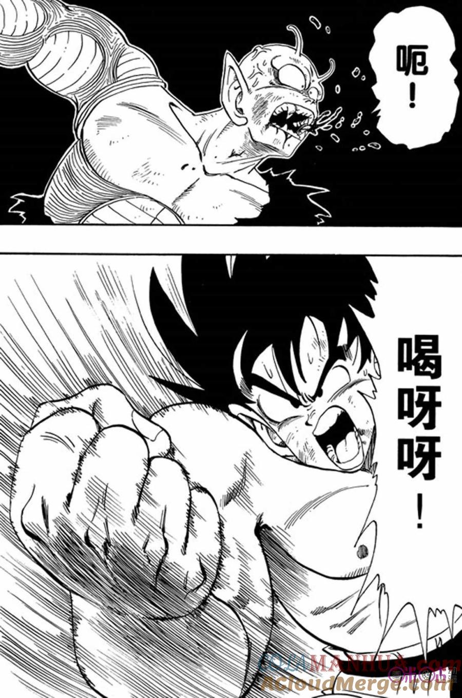 龙珠 第191话 第5页
