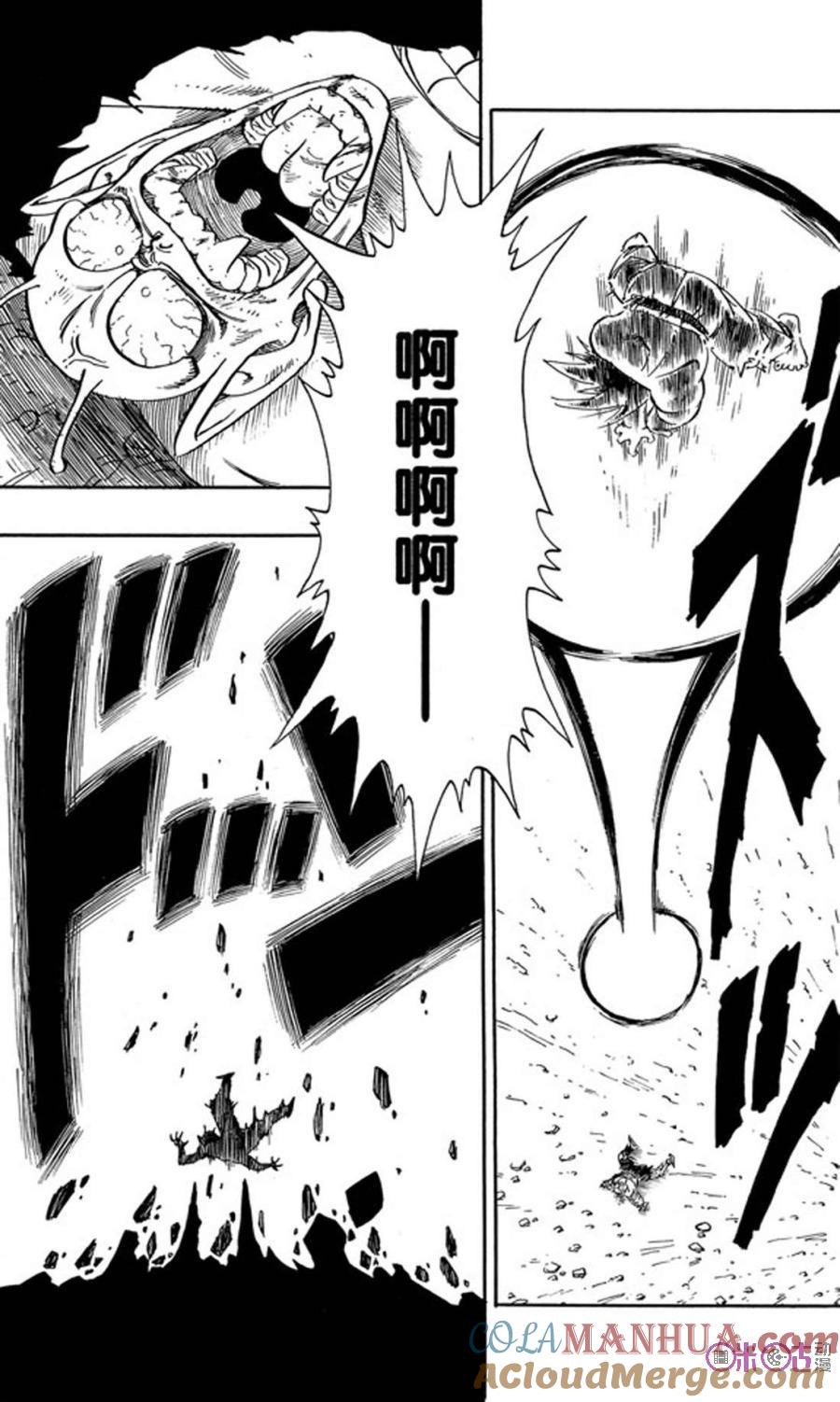 龙珠 第191话 第9页