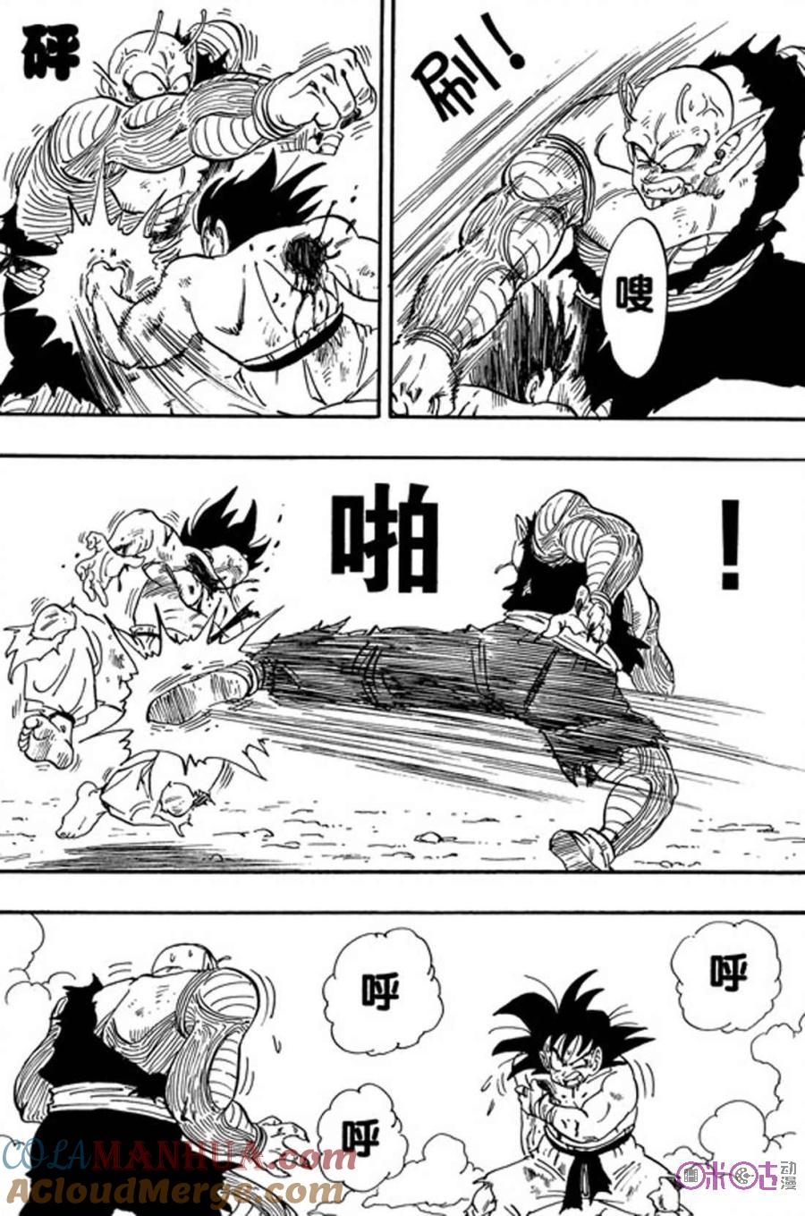 龙珠 第192话 第7页