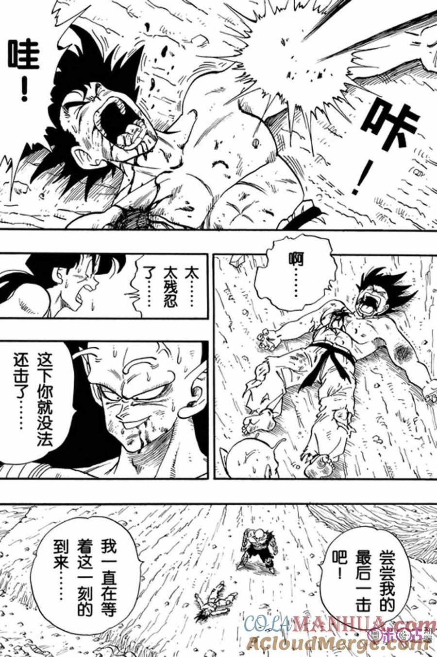 龙珠 第192话 第11页