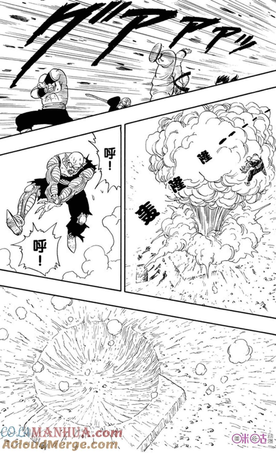 龙珠 第193话 第5页