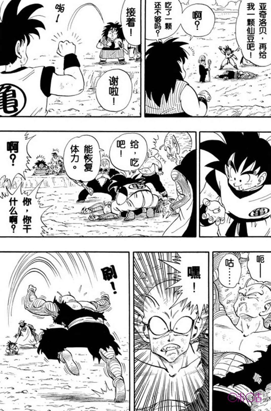 龙珠 第194话 第10页