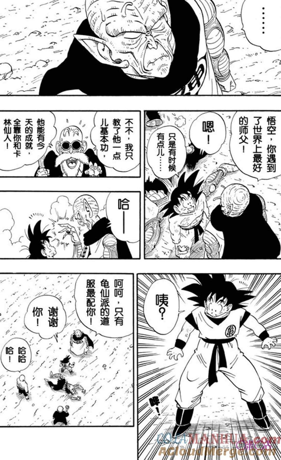 龙珠 第194话 第9页