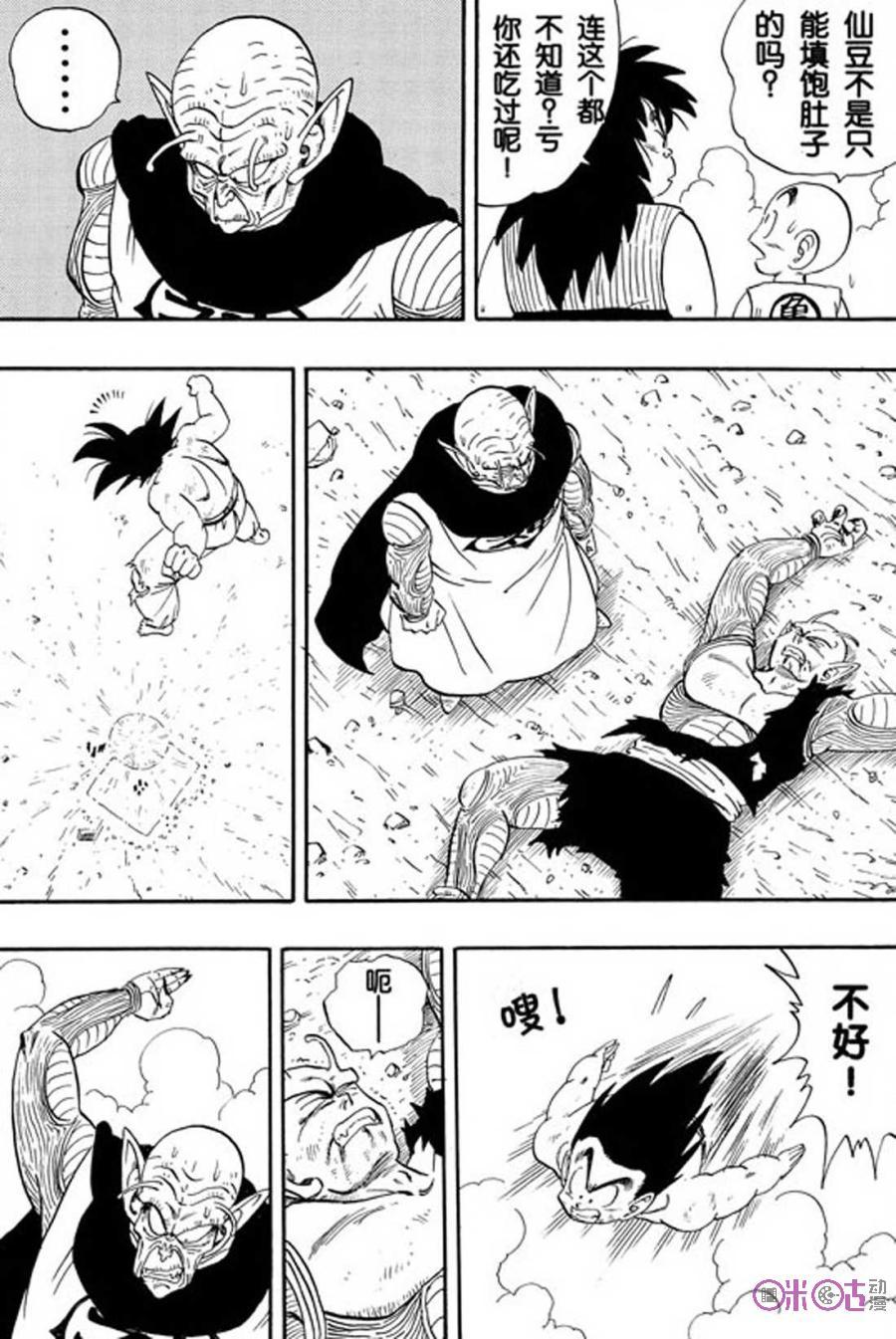 龙珠 第194话 第4页