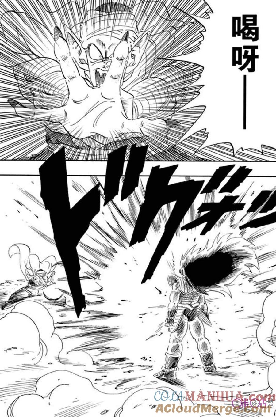 龙珠 第195话 第11页