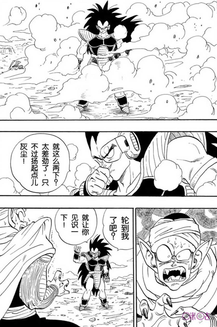 龙珠 第195话 第12页