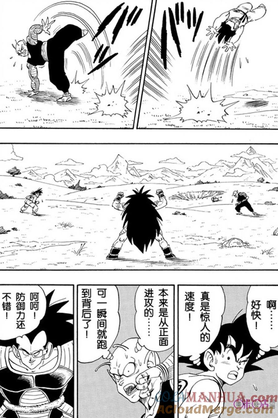 龙珠 第199话 第13页
