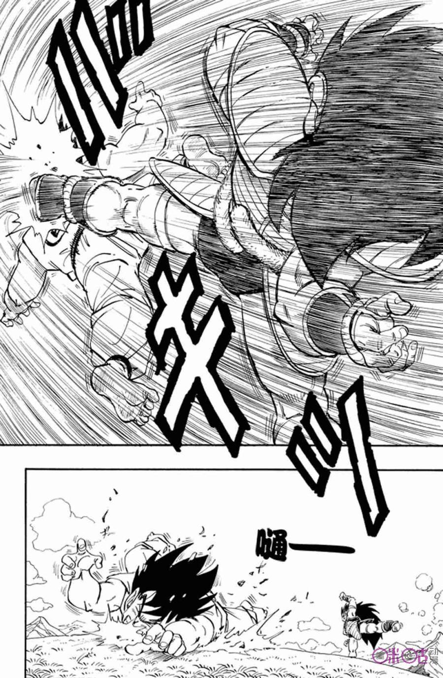 龙珠 第200话 第12页
