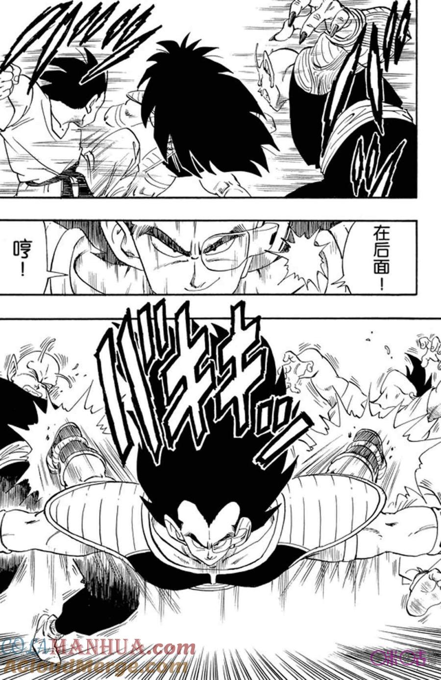 龙珠 第200话 第5页