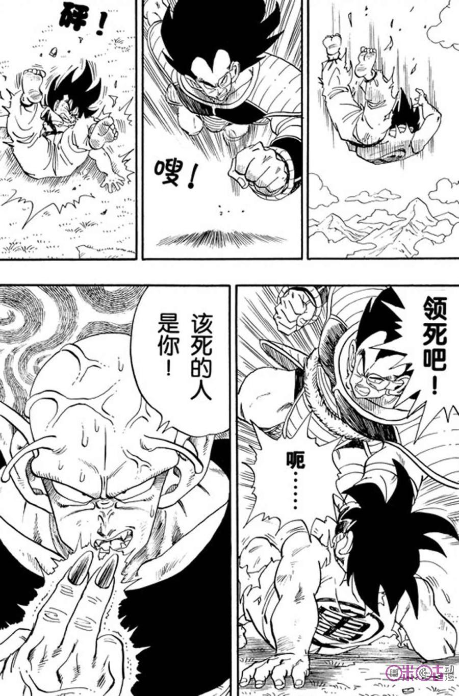 龙珠 第201话 第12页