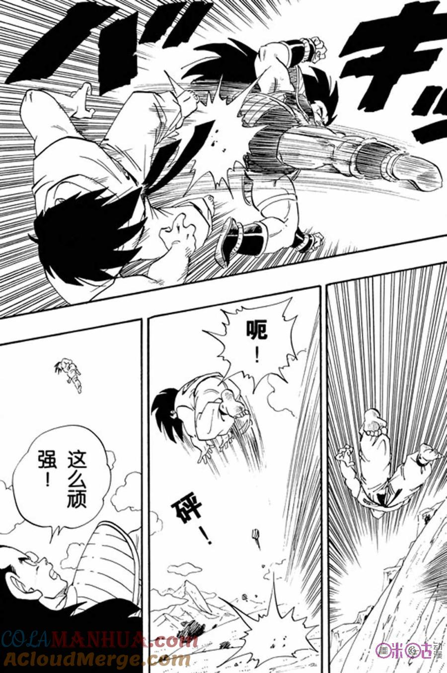 龙珠 第201话 第5页