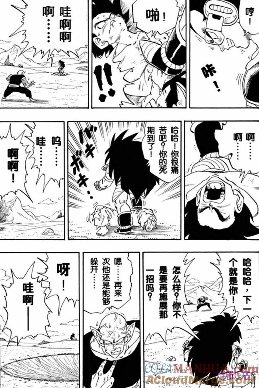 龙珠 第202话 第13页