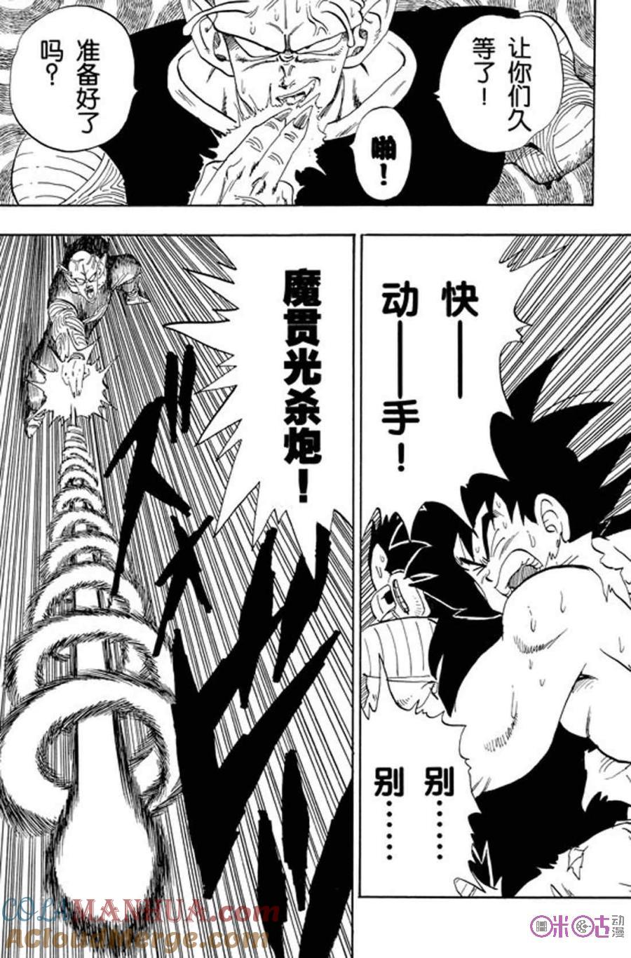 龙珠 第203话 第12页