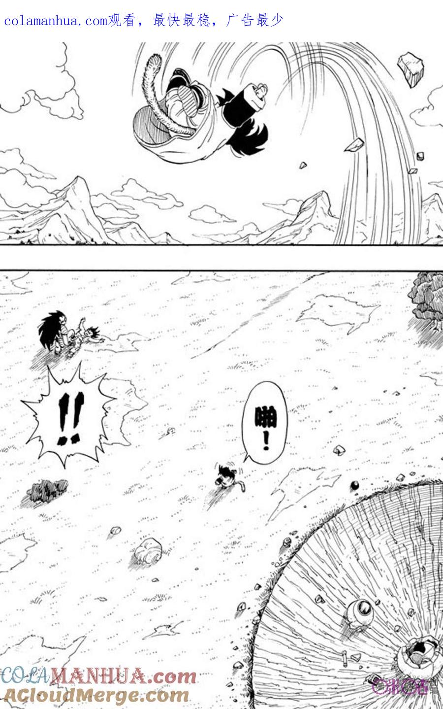 龙珠 第203话 第1页