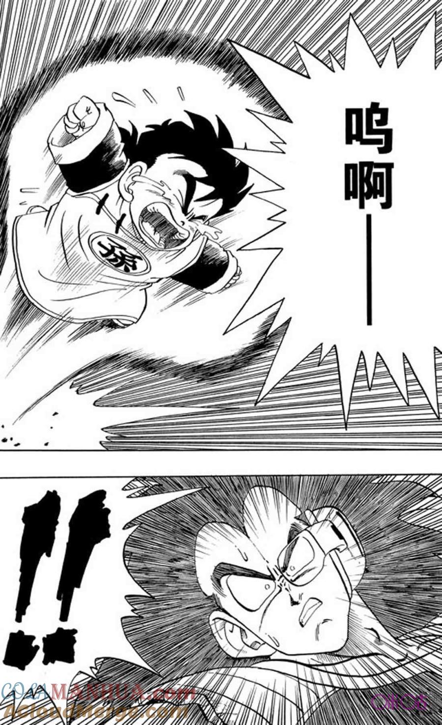龙珠 第203话 第4页